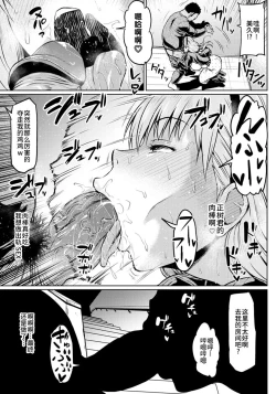 Page 182 of NTR na Sekai - NTR world