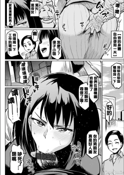 Page 72 of NTR na Sekai - NTR world