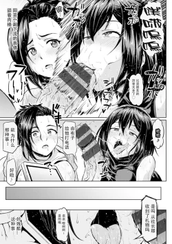 Page 91 of NTR na Sekai - NTR world