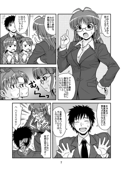 Page 7 of Ippai Rippai