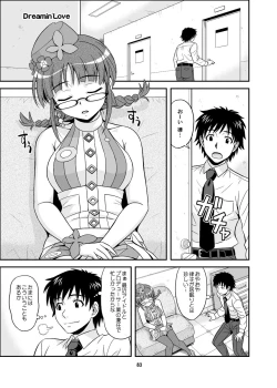 Page 83 of Ippai Rippai