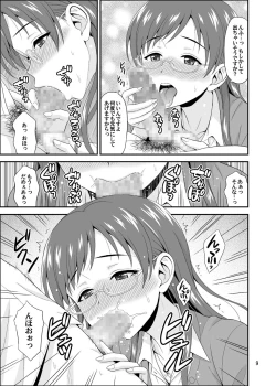 Page 9 of MEGANEMINAMI