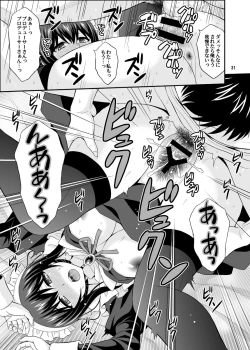 Page 31 of MEGANEFUMIKA2