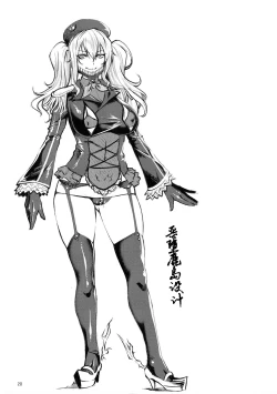 Page 20 of Aku Kashima