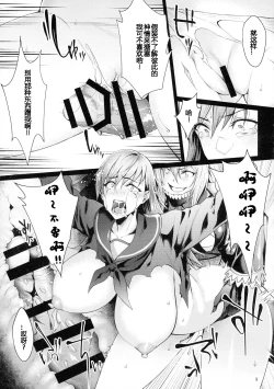 Page 9 of Aku Kashima