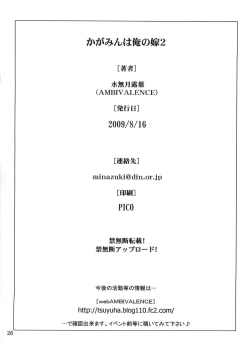 Page 25 of Kagamin wa Ore no Yome 2 | Kagamin is my Wife 2