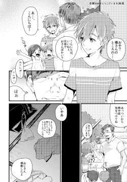 Page 18 of Memento mori