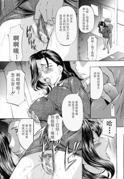 Page 128 of Shibarare Tsuma - Tied Up Wife