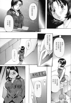 Page 130 of Shibarare Tsuma - Tied Up Wife