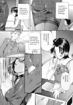 Page 131 of Shibarare Tsuma - Tied Up Wife