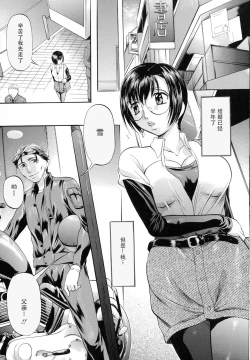 Page 144 of Shibarare Tsuma - Tied Up Wife