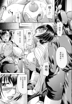 Page 148 of Shibarare Tsuma - Tied Up Wife