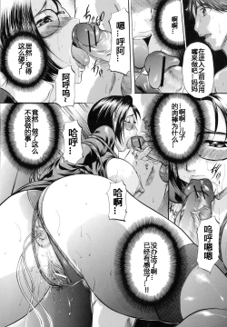 Page 15 of Shibarare Tsuma - Tied Up Wife