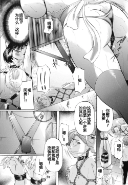 Page 27 of Shibarare Tsuma - Tied Up Wife