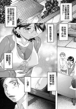 Page 40 of Shibarare Tsuma - Tied Up Wife