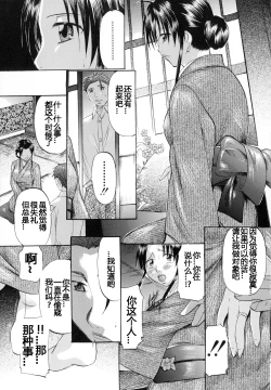 Page 46 of Shibarare Tsuma - Tied Up Wife