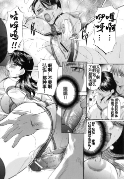 Page 66 of Shibarare Tsuma - Tied Up Wife