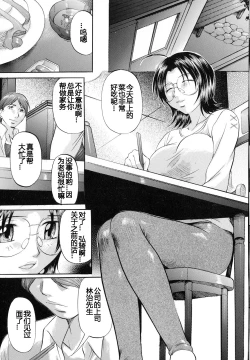 Page 72 of Shibarare Tsuma - Tied Up Wife