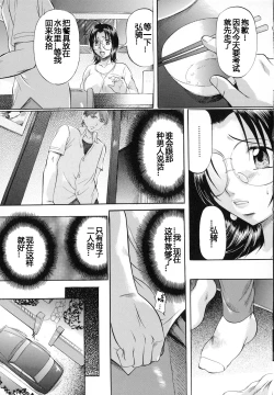 Page 74 of Shibarare Tsuma - Tied Up Wife