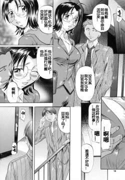 Page 75 of Shibarare Tsuma - Tied Up Wife