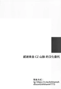 Page 20 of Bakunyuu Inryoku