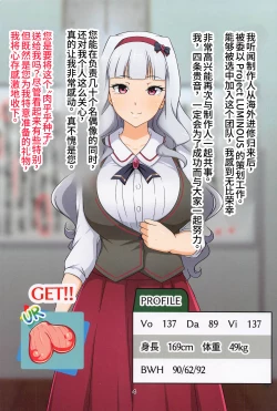 Page 4 of Bakunyuu Inryoku