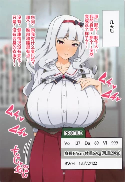 Page 5 of Bakunyuu Inryoku