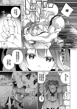 Page 22 of Mesugaki Elf ni Natta Don 2 Elf-ka no Kusuri part 3