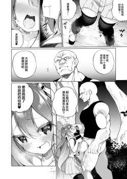 Page 25 of Mesugaki Elf ni Natta Don 2 Elf-ka no Kusuri part 3