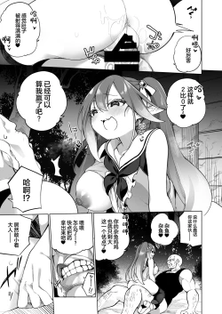 Page 30 of Mesugaki Elf ni Natta Don 2 Elf-ka no Kusuri part 3