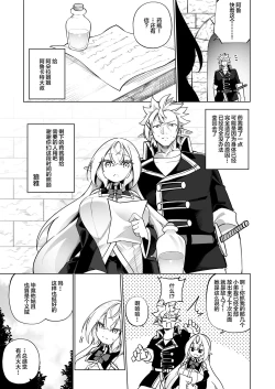 Page 38 of Mesugaki Elf ni Natta Don 2 Elf-ka no Kusuri part 3