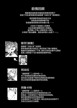 Page 3 of Mesugaki Elf ni Natta Don 2 Elf-ka no Kusuri part 3