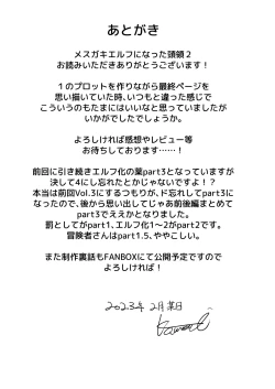 Page 40 of Mesugaki Elf ni Natta Don 2 Elf-ka no Kusuri part 3