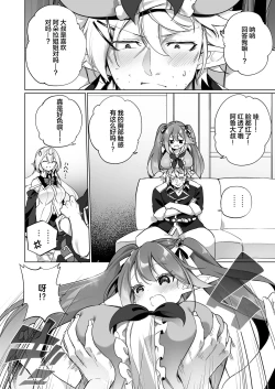 Page 5 of Mesugaki Elf ni Natta Don 2 Elf-ka no Kusuri part 3