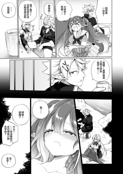 Page 6 of Mesugaki Elf ni Natta Don 2 Elf-ka no Kusuri part 3