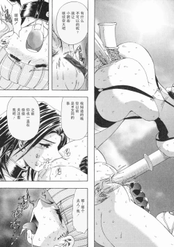 Page 100 of Erotica Train