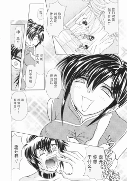 Page 108 of Erotica Train