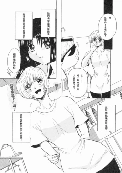 Page 124 of Erotica Train