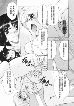 Page 128 of Erotica Train