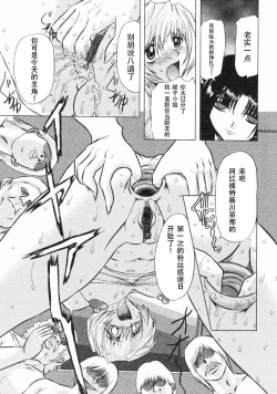 Page 130 of Erotica Train