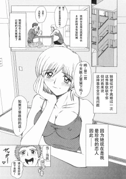 Page 144 of Erotica Train