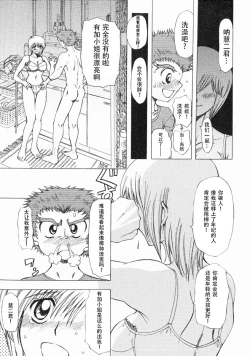 Page 146 of Erotica Train