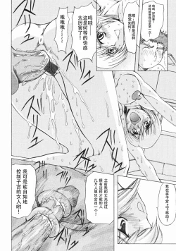 Page 149 of Erotica Train