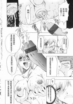 Page 162 of Erotica Train