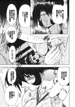 Page 16 of Erotica Train