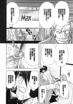 Page 19 of Erotica Train