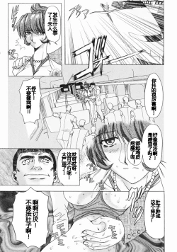 Page 24 of Erotica Train