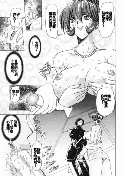 Page 34 of Erotica Train