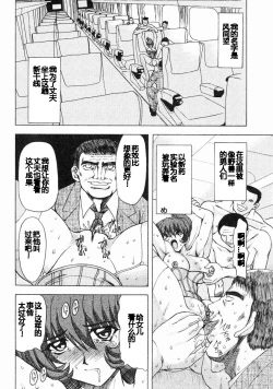 Page 45 of Erotica Train