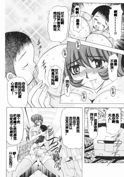 Page 59 of Erotica Train